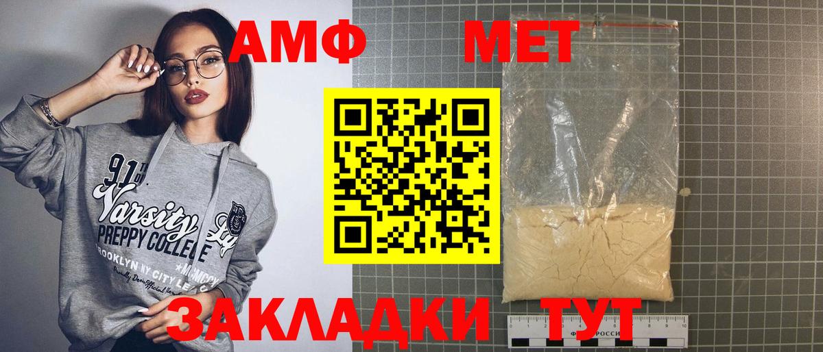 Амфетамин  blacksprut вход  Мыски  Amphetamine VHQ  Вход с VPN 
