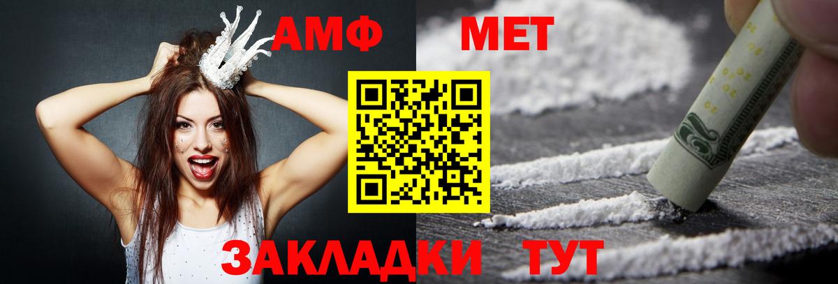 Amphetamine 98% Мыски