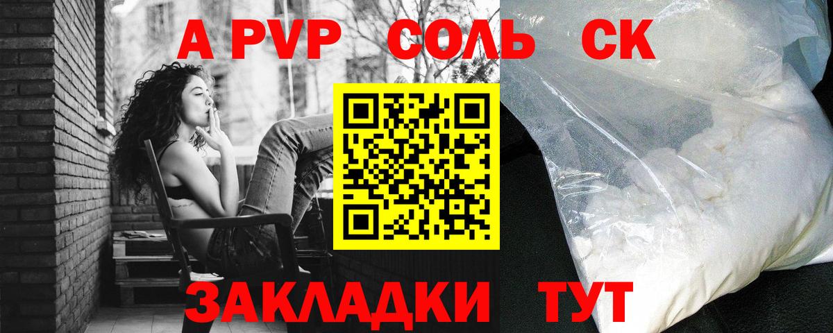 Alfa_PVP мука  что такое наркотик  A PVP крисы CK  A PVP  Мыски  Вход с VPN 