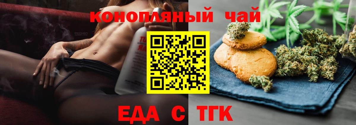 Мыски  Еда ТГК марихуана  Вход с VPN 