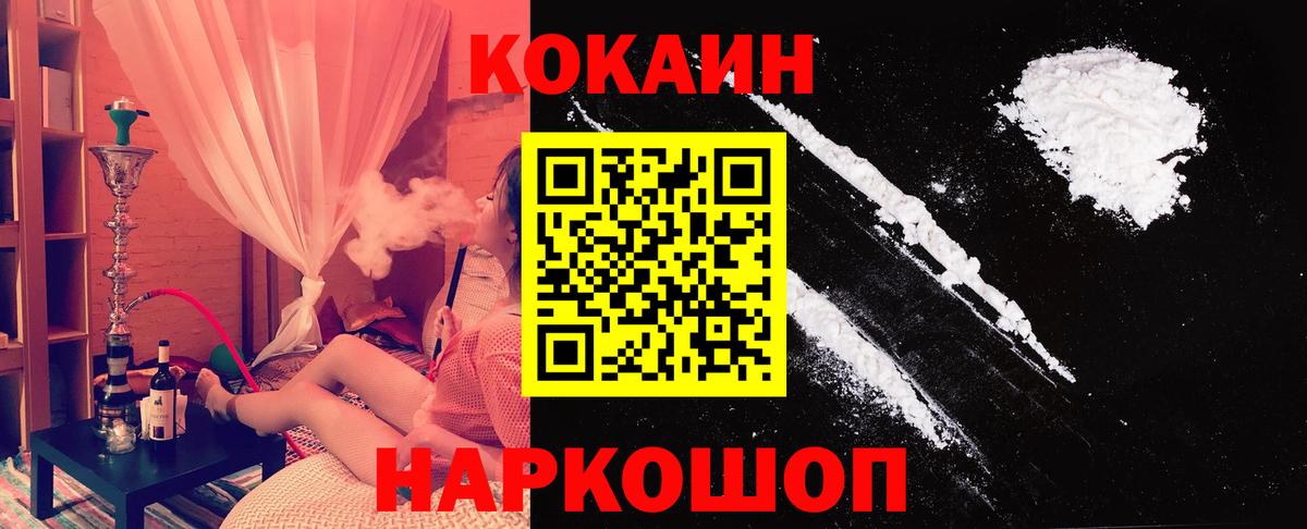 КОКАИН VHQ Мыски