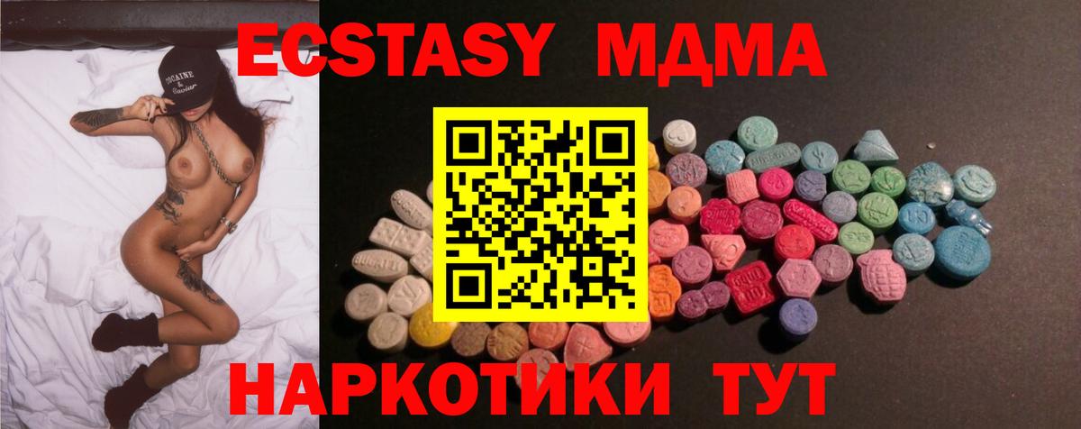 ЭКСТАЗИ  Вход с VPN  Мыски  Ecstasy Дубай 