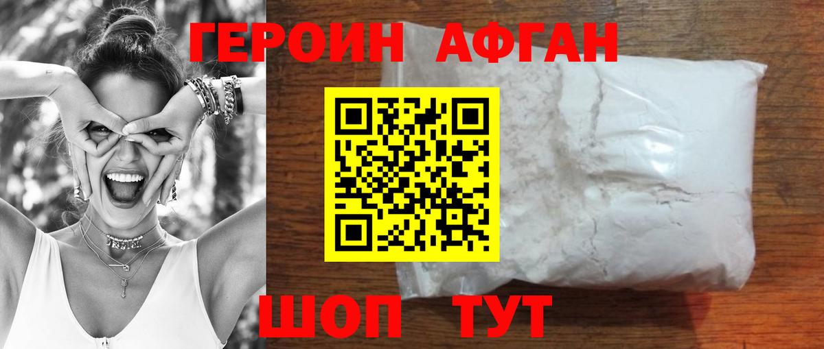 Героин  Вход с VPN  Мыски  Героин герыч 