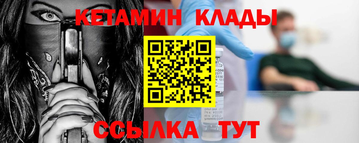 КЕТАМИН VHQ Мыски