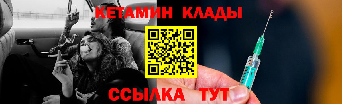 Кетамин VHQ  MEGA как войти  Мыски  КЕТАМИН VHQ  Вход с VPN 