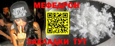 меф VHQ Дубна