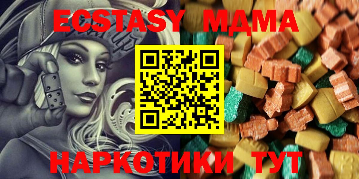 Мыски  MDMA кристаллы  МДМА crystal  Вход с VPN 