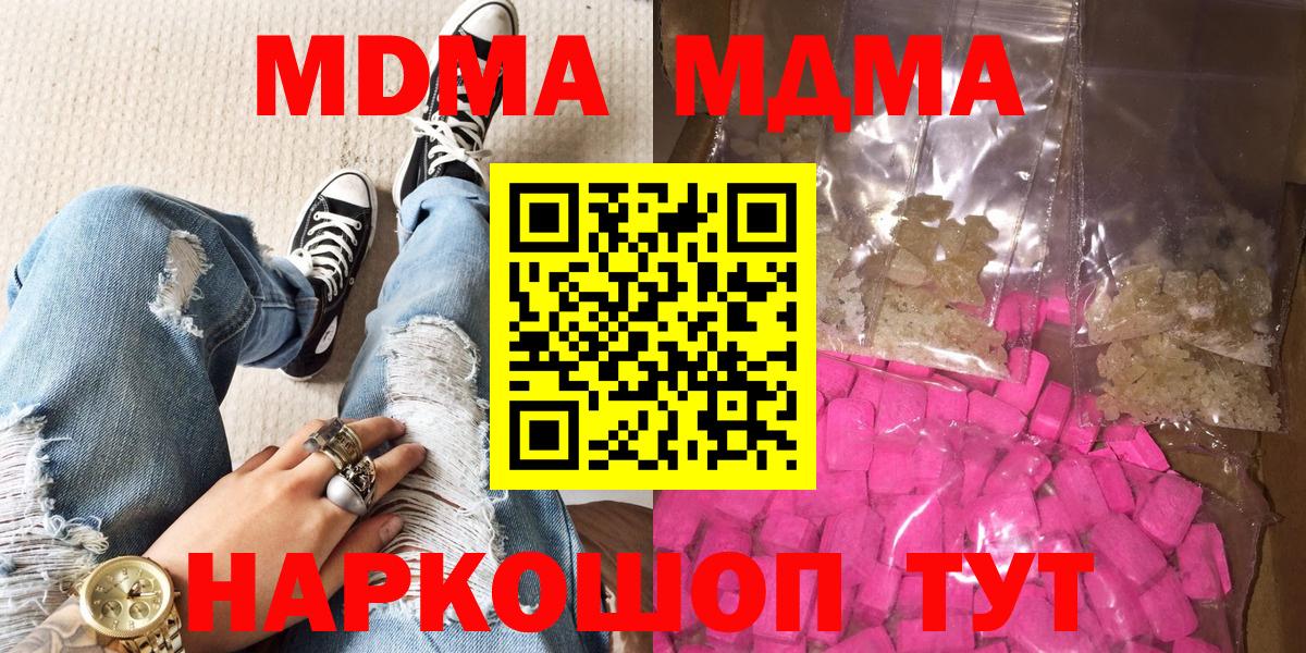 MDMA VHQ Мыски