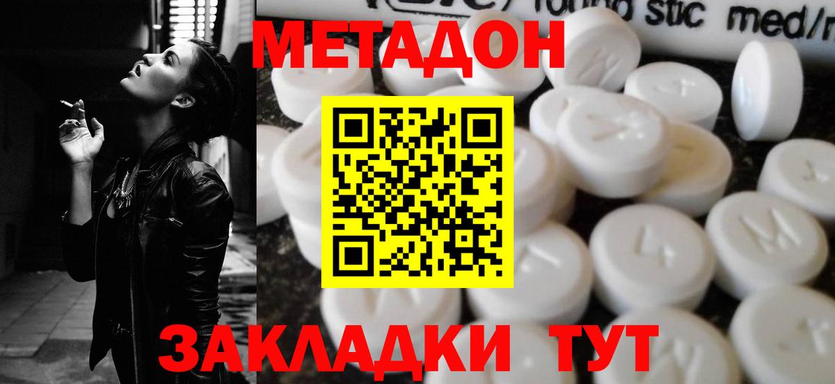 Мыски  МЕТАДОН VHQ  Вход с VPN 