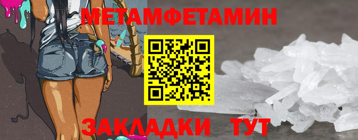 Метамфетамин пудра  Вход с VPN  Мыски 
