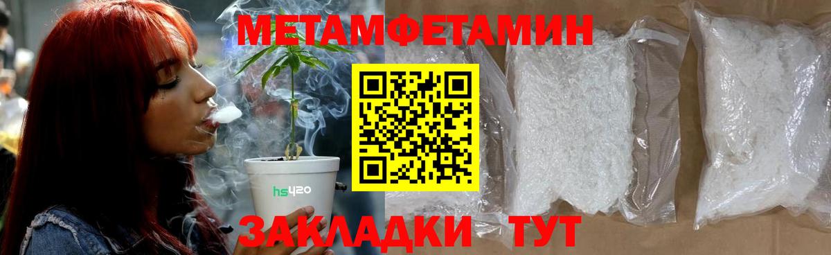 МЕТАМФЕТАМИН витя Мыски