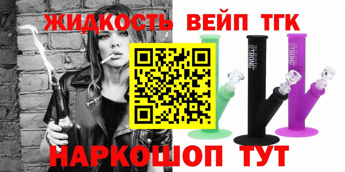 Мыски  Дистиллят ТГК концентрат  ТГК вейп с тгк  Вход с VPN 