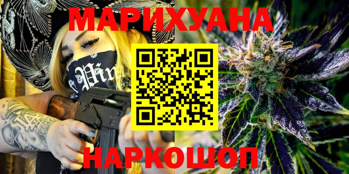Бошки марихуана Bruce Banner Мыски